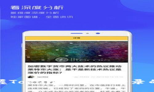轻松掌握Tokenim私钥登录的全攻略