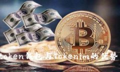 全面解读atoken钱包与Tokenim的优势与使用体验