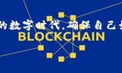 在当今数字经济时代，区块链和数字资产的交流