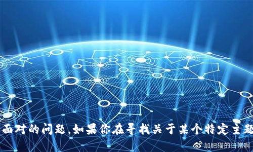 很高兴你对此话题感兴趣！不过，关于