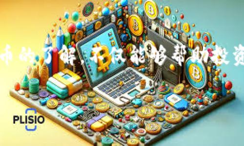 思考的

在现代数字货币的浪潮中，用户们常常在寻找有潜力和吸引力的虚拟币。关于NXT虚拟币的了解，不仅能够帮助投资者做出明智的选择，也能让人对区块链技术有更深入的认识。为此，我们可以将设计为：

NXT虚拟币：了解这款潜力无限的数字货币