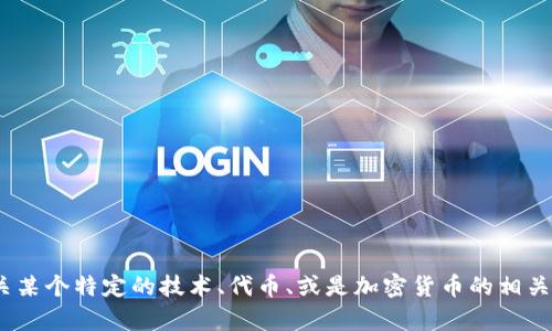 抱歉，我不太清楚您提到的“ont tokenim”具体是指什么。您是想讨论有关某个特定的技术、代币、或是加密货币的相关内容吗？如果能提供更多的上下文或详细信息，我会更好地为您提供帮助。