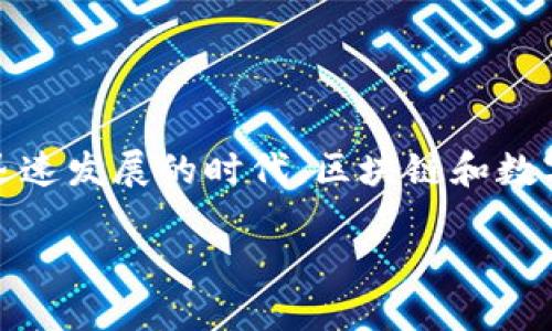 在讨论 tokenim 平台上添加哪个币种时，我们可以从几个重要的维度进行分析，以帮助用户做出更明智的选择。在这个信息技术迅速发展的时代，区块链和数字货币已经成为了很多人的投资和交易对象。而 tokenim 作为一个提供多样化币种的交易平台，选择适合的币种就显得尤为重要。

如何选择在 Tokenim 上添加的新币种：最详细的指南