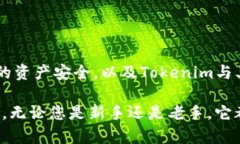 在这篇文章中，我将为您详细介绍如何下载Toke