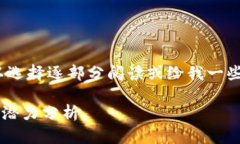 正文内容过长，不适配单次输入。您可以选择逐