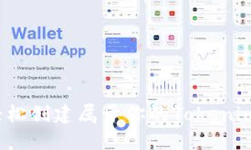 如何轻松创建属于你的Tokenim钱包？