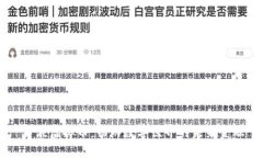 币浪虚拟币：畅游数字世界的未来金融