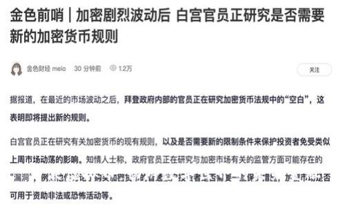 币浪虚拟币：畅游数字世界的未来金融
