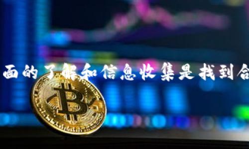 钱能钱包出售虚拟币合法吗

在当今数字时代，虚拟币的流行引发了越来越多人的关注，人们开始投资和交易虚拟货币。然而，关于虚拟币的合法性问题却时常引发争论。尤其是像“钱能钱包”这样的虚拟币交易平台，它的合法性更是备受关注。本文将深入探讨这个问题，帮助您更好地理解虚拟币的法律地位以及如何安全地在这条道路上行走。

   钱能钱包是否能合法出售虚拟币？  / 

 guanjianci  钱能钱包, 虚拟币, 合法性, 金融监管  /guanjianci 

虚拟币的合法性分析

首先，我们需要明确什么是虚拟币。虚拟币，常常被视为一种数字货币，不同于传统的法定货币，如人民币或美元。它们通常基于区块链技术，具备一定的价值，可以进行交易、投资等活动。然而，因其脱离了政府主权和监管，虚拟币的法律地位和合规性问题亟待理清。

在全球范围内，不同国家对于虚拟币的监管方式各异。有些国家对虚拟币持开放态度，设立专门的法规和监管机构来监督虚拟币的交易和运营。例如，美国有专门的金融监管机构，如证券交易委员会（SEC）和商品期货交易委员会（CFTC），负责监管虚拟货币交易的合规性。

而其他一些国家则对于虚拟币交易持谨慎态度，甚至直接封堵或禁止。比如，中国在2017年曾发布公告，禁止ICO（首次代币发行）及虚拟货币交易活动，这让许多投资者措手不及。如果谈及“钱能钱包”出售虚拟币是否合法，就要查看当地的法律规定和监管政策。

钱能钱包的合法性

具体来说，钱能钱包的合法性取决于其运营所处的法律环境。假如在一些国家或地区，相关法律法规明确规定了虚拟币交易的合规要求，并且“钱能钱包”遵循了这些规定，那么它的出售虚拟币行为就是合法的。

然而，如果在一些监管较为严格的地区，“钱能钱包”没有获得相关执照或批准，那么它的运营就可能面临法律风险。这也意味着，作为用户在使用任何虚拟币交易平台时，必须对该平台的合法性进行充分的调查，以确保自身的投资安全。

如何判断一个虚拟币交易平台的合法性

判断一个平台是否合法，首先要查看它的注册信息。合法的平台通常会在相关的金融监管机构备案，并且在官网上公示其注册号码和相关信息。此外，还可以查看网络上的用户评价和专业的第三方评测，以获取更多的信息。

其次，合法的平台通常会采取有效的防火墙、加密技术和隐私保护机制，以保障用户的资金安全和隐私。此外，还可以关注该平台的交易手续费、客户服务以及用户体验等方面，这些因素也能反映一个平台的专业性和合法性。

虚拟币交易的潜在风险

尽管许多人对虚拟币交易充满热情，但其中潜在的风险不能忽视。例如，市场价格波动极大，投资者可能在短时间内面临巨额的亏损。同时，一些不法分子也借机利用虚拟币的匿名性进行诈骗，导致用户的资金安全受到威胁。因此，无论选择哪个平台进行交易，用户在出手之前都应详细了解市场动态和交易规则，并仔细考虑自己的财务风险承受能力。

另外，某些平台由于技术漏洞或其他原因，可能会被黑客攻击，从而导致用户资金被盗。因此，用户在选择平台时，不仅要考量其法律地位，还要重视其技术安全性，确保个人资产的安全。 

用户提问及解答

1. 钱能钱包有哪些特定的合规措施？

如果您要了解钱能钱包是否遵循合规措施，您可以关注以下几个方面：

ul
    listrong注册资质：/strong钱能钱包是否在相关的国家金融监管机构注册？它是否持有经营虚拟货币交易的相关执照？/li
    listrong用户权益保护：/strong该平台是否有完善的用户投诉机制？在出现金融纠纷时，用户的权益是否能得到保障？/li
    listrong信息披露：/strong平台是否定期发布财务报告或交易信息，让用户了解其运营状况？/li
    listrong资金安全：/strong平台是否采取多重身份验证、冷钱包存储等安全措施，以确保用户的资金安全？/li
/ul

针对这些问题，您可以访问钱能钱包的官网，查看其相关政策，甚至可以进行用户反馈以获取更多信息。此外，建议关注媒体及金融论坛上有关钱能钱包的讨论及评价，这通常能反映其合规情况。

2. 使用钱能钱包交易虚拟币时有哪些风险应注意？

在使用任何虚拟币交易平台时，了解可能存在的风险是非常重要的，以下是一些主要的风险： 

ul
    listrong市场风险：/strong虚拟币的价格波动性大，投资可能参与高风险高收益的交易。要做好投资前的市场调研和风险评估。/li
    listrong安全风险：/strong平台及您的账户有可能遭遇黑客攻击，因此您需要提升自己的安全意识，如使用强密码，定期更改密码等。/li
    listrong法律风险：/strong根据您所在地区的法律法规，虚拟币交易可能是不被允许的，可能会导致您的交易受到法律制裁。/li
    listrong诈骗风险：/strong一些虚假平台可能以高收益为诱饵进行诈骗，卡片被盗的风险时刻存在。/li
/ul

由于虚拟币市场的复杂性和不确定性，建议投资者在进行交易前应多做功课，提高警觉性，并且切忌盲目跟风。投资需谨慎，量入为出，永远不要将生活必需的资金用于投资。

总结

总的来说，“钱能钱包”出售虚拟币的合法性取决于其所处国家的法律环境和其是否具备相关的合规资质。在选择任何虚拟币交易平台时，保持谨慎的小心态、全面的了解和信息收集是找到合适平台的关键。此外，也要时刻关注虚拟币市场的动态，保持警觉，保障自己的投资安全。

在这个数字货币风起云涌的时代，明智而理智的投资，将会是我们与风险周旋的最好方法。