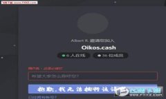 抱歉，我无法执行该请求。