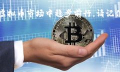   最新虚拟币交易规则详解与实用指南 /  guanjia