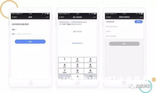 如何通过TokenIM查询IP地址？全面指南