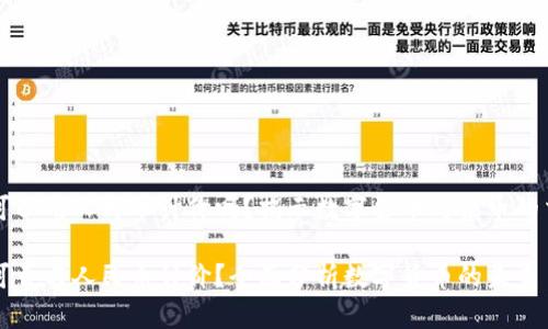 虚拟币可以用人民币计价吗？揭示数字货币与法币的交融未来

虚拟币可否与人民币计价？全面分析数字货币的未来