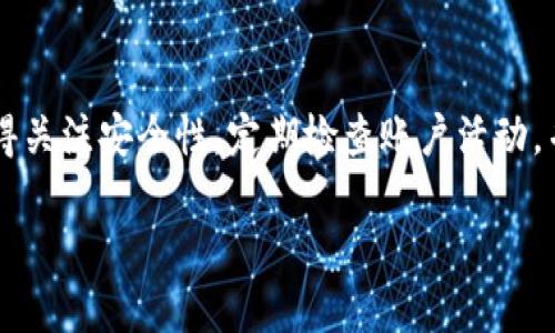 如何下载和安装 TokenIM 应用：完整步骤指南

在这个数字化迅速发展的时代，加密货币的交易经历了翻天覆地的变化。TokenIM 是一款旨在为用户提供安全、便利的加密货币交易体验的移动应用。无论你是初学者还是经验丰富的交易者，TokenIM 都能帮助你轻松管理和交易你的资产。接下来，我们将详细介绍 TokenIM 的下载和安装步骤，让你轻松上手这款应用。

第一步：准备工作

在你开始下载 TokenIM 之前，确保你有一个安全的网络连接。此外，确认你的设备满足应用的系统要求。如果你是 Android 用户，确保你的设备运行的是 Android 5.0 或以上版本；而对于 iOS 用户，最低要求是 iOS 9.0。确保你的手机有足够的存储空间，也是一项重要的准备工作。

第二步：下载 TokenIM

接下来，你需要根据你所在的操作系统进行下载。下面分别介绍 Android 和 iOS 用户的下载步骤。

对于 Android 用户，你可以按照以下步骤进行操作：
ul
    li打开你的设备上的 Google Play 商店。/li
    li在搜索栏中输入“TokenIM”。/li
    li找到由 TokenIM 团队发布的应用，并点击“下载”或“安装”按钮。/li
/ul

对于 iOS 用户，请执行以下步骤：
ul
    li打开你的 iPhone 上的 App Store。/li
    li在底部的搜索栏中，输入“TokenIM”。/li
    li找到应用后，点击“获取”按钮进行下载。/li
/ul

第三步：安装 TokenIM

下载完成后，应用将自动安装在你的设备上。你可以在主屏幕或者应用列表中找到 TokenIM 的图标。如果没有自动安装，尝试重新下载一次，并确保设备的存储空间充足。

第四步：注册与登录

安装完成后，打开 TokenIM 应用。你将看到一个欢迎页面，提示你创建新账户或登录已有账户。如果你是新用户，可以点击“注册”并按照提示输入必要的信息，设置一个强密码。确保你记住这个密码，因为它将用于保护你的资产。

如果你已经有账户，只需输入你的登录信息即可进入应用。为了增强安全性，你还可以启用两步验证，这一步骤将为你的账户增加一层保护，让它更加安全。

第五步：配置你的钱包

登录后，TokenIM 应用会引导你配置你的钱包。你可以选择创建一个新的钱包，或者导入一个已有的钱包。无论你选择哪种方式，请务必保管好你的助记词，它是恢复钱包的重要信息，遗失后将无法找回！

第六步：开始交易

一切设置完毕后，你就可以开始在 TokenIM 上交易各种加密货币了。了解如何使用应用的不同功能，例如查看资产、进行交易、发送和接收加密货币等等，可以帮助你更好地管理你的资产。TokenIM 的界面设计直观，并提供了详尽的帮助文档。

常见问题解答

在使用 TokenIM 的过程中，你可能会遇到一些常见的问题，我们在这里准备了一些FAQ，帮助你更好地理解和使用这款应用。

h4问题一：TokenIM 的安全性如何？/h4

安全性是 TokenIM 的首要任务之一。应用采用行业领先的加密技术，确保用户的个人信息和交易数据始终受到保护。此外，TokenIM 支持两步验证，增加了账户的安全层级。用户也需要定期更新密码，并采取其他安全措施来保护自己的资产。

h4问题二：如何处理交易延迟或失败的问题？/h4

交易延迟或失败是加密货币交易中时常出现的问题。通常，这可能是由于网络拥堵、手续费设置过低或是市场波动引起的。如果发现交易没有在预期时间内完成，可以在应用中查看交易状态，并考虑调整手续费或所选的网络来交易速度。如果问题依旧，请尽快联系客服以获取帮助。

总结

TokenIM 是一款强大而灵活的加密货币交易应用。借助以上步骤，你可以轻松地下载、安装并开始使用这款应用，安全地管理你的加密资产。记得关注安全性，定期检查账户活动，并保持软件更新，以确保你享受一个流畅且安全的交易体验。无论你是新手还是老手，TokenIM 都将是你加密货币交易的得力助手。

如何安全下载和安装 TokenIM 应用