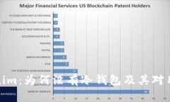 深入探讨Tokenim：为何没有冷钱包及其对用户安全