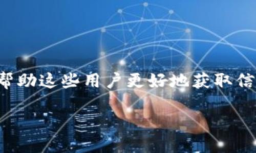 思考用户搜索的

在当今数字经济时代，许多人都对虚拟币产生了浓厚的兴趣，纷纷加入到这一波浪潮中。为了帮助这些用户更好地获取信息，我为您准备了一个符合标准的。该能有效提升搜索引擎排名，使读者更容易找到相关内容。

深入了解虚拟币：投资、交易及其未来发展趋势
