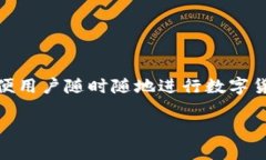 Tokenim是一个数字资产钱包，主要用于存储和管理