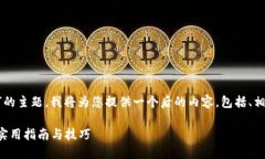 关于“台湾ID能否下载Tokenim”的主题，我将为您