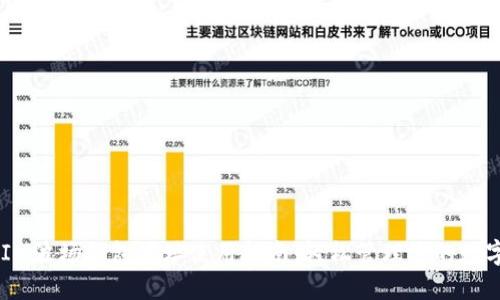 ## IM波场钱包地址使用指南：轻松管理您的数字资产