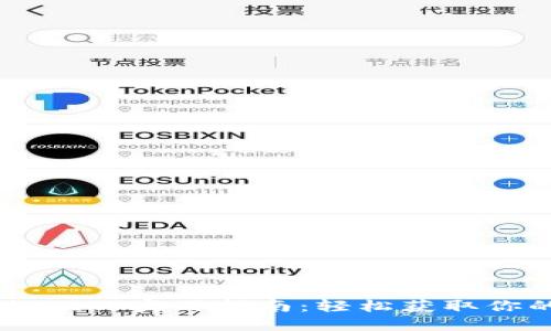 IM冷钱包提现的实用指南：轻松获取你的数字资产