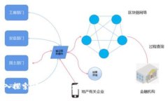  深入探索ODT虚拟币：未来数字资产的潜力与挑战