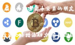   如何将TokenIM转移到币安交易所？ /  guanjianci T