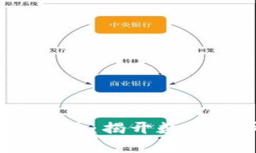2023年最新虚拟币趋势：揭开数字货币未来的发展之路