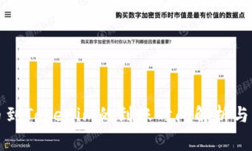 火币提币到Tokenim的到账时间解析与注意事项