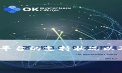 在当前的加密货币领域，尤其是像狗狗币（Doge