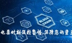 注意：在发布与虚拟币相关的内容时，请遵循当