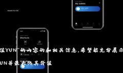 以下是关于“tokenim里充值YUN”的内容的和相关信