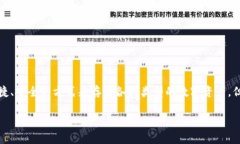 在数字货币和区块链技术不断发展的今天，Toke