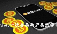 深入解析Tokenim：一次全面的产品测评与用户体验