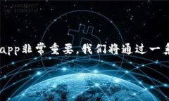 虚拟币平台app哪个最好是许多想要进入加密货币