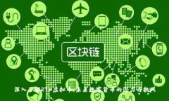 深入了解RTX虚拟币：未来数字货币的潜力与挑战