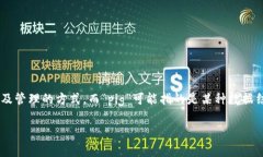 首先，了解一下您所提到的“tokenim”和“pig”分
