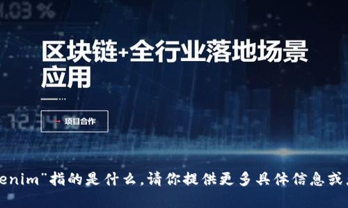 抱歉，我不太明白你说的“进入tokenim”指的是什么，请你提供更多具体信息或者背景，以便我能够更好地帮助你。