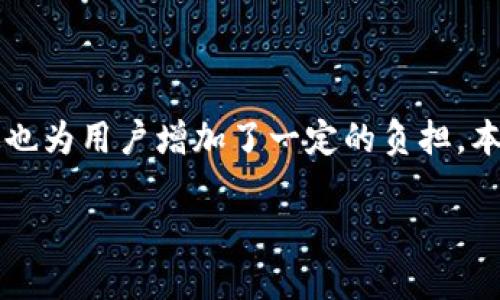 在现代网络应用中，安全性与用户体验之间的平衡是一项重要的设计任务。特别是涉及到用户登录时，确保良好的安全性往往意味着引入密码，而这也为用户增加了一定的负担。本文将围绕“tokenim设置登录要密码”的主题，深入探讨如何在使用Token Authentication进行登录时有效地设置密码，以提升安全性和用户体验。

如何在Tokenim中安全设置登录密码，提升应用安全性与用户体验