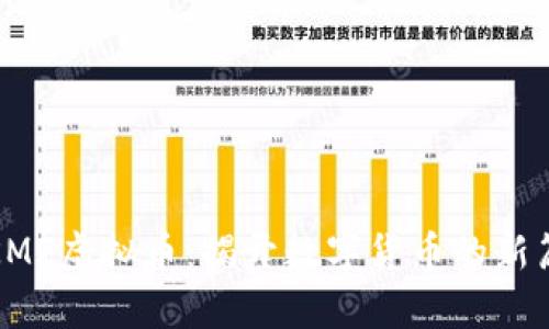 : KMF虚拟币：揭开数字货币的新篇章