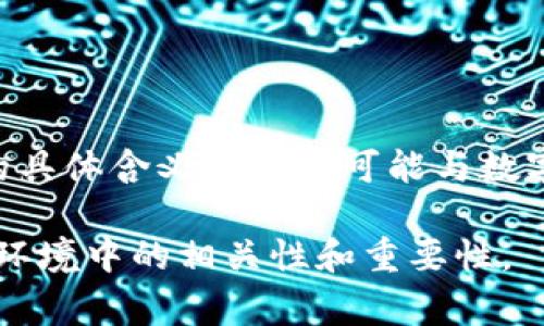 在“tokenim”这一背景下，比特币通常被称为其英文名“Bitcoin”。不过，tokenim的具体含义和语境可能与数字资产、加密货币的管理或交易方式有关，甚至可能与某些特定的项目或平台相关。

如果您有更具体的上下文或问题，我可以更详细地帮助您了解比特币在这个特定环境中的相关性和重要性。