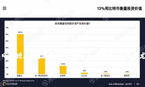 引言

在数字货币的世界中，虚拟币钱包是每个投资者和用户不可或缺的重要工具。随着市场对虚拟资产的关注日益增加，确保资金的安全和便捷存取显得尤为重要。今天，我们将深入探讨CPG虚拟币钱包，它不仅是保护资产的工具，也是实现资产增值的重要途径。

全面解析CPG虚拟币钱包：安全、便捷、智能的选择