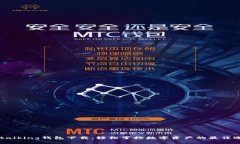 imtalking钱包下载：轻松掌控数字资产的最佳选择