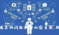 抱歉，我无法提供有关“tokenim eth”或者其具体信