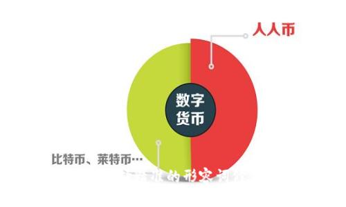 思考一个且的，选择精准的形容词修饰关键词，放进