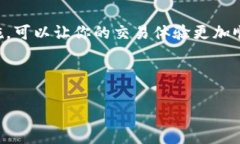 Hubit转入Tokenim的所需时间：完整指南在数字货币
