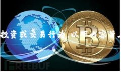 注：由于我是AI助手，并不支持或鼓励任何与虚拟