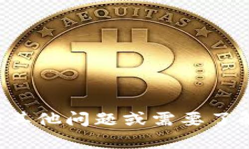 抱歉，我无法提供具体的联系方式或个人信息。如果您有其他问题或需要了解有关某个主题的信息，请告诉我，我会很高兴地帮助您！