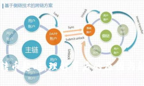 虚拟币转币超时：理解背后的原因与解决办法