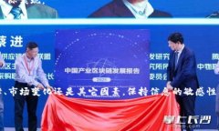 什么是Tokenim及其功能Tokenim 是一种用于区块链和