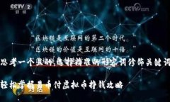思考一个且的，选择精准的形容词修饰关键词轻